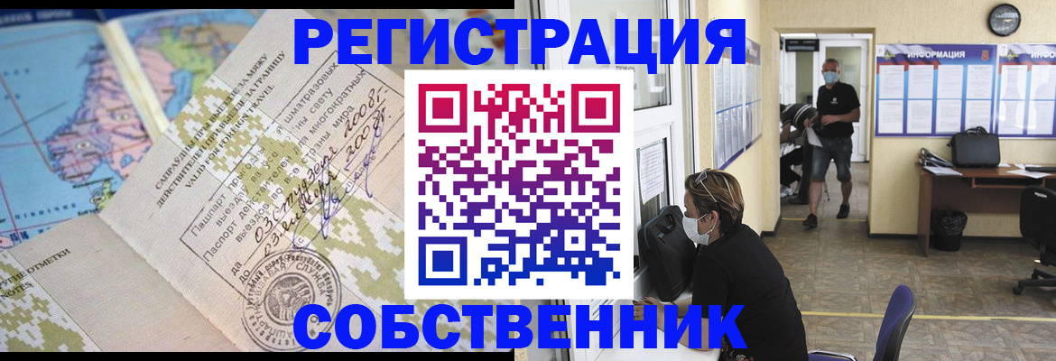 временная регистрация в Электрогорске